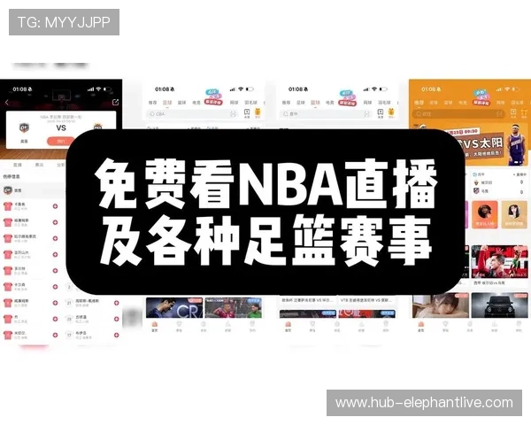如何免费观看全美体育赛事直播,最新免费平台和观看技巧分享